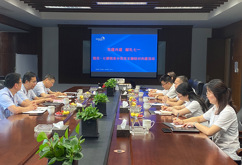 七都党政办党支部与AGGAME网站股份建立党建联盟